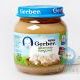 Гербер Цветная капуста Пюре 130г