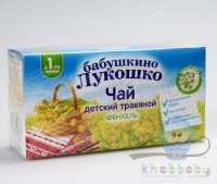 Чай для детей фенхель Бабушкино лукошко 20г