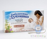 Чай для кормящих мам анис фенхель крапива тмин мелисса клевер Бабушкино лукошко 20 г