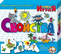 Игра обучающая Учись играя "Свойства"