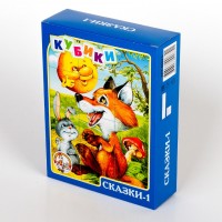 Кубики "Сказки-1" (без обклейки) 12 шт