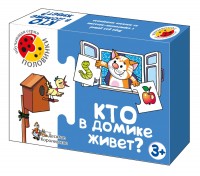 Игра обучающая Половинки "Кто в домике живет?"