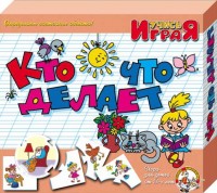 Игра обучающая Учись играя "Кто что делает"