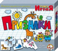 Игра обучающая Учись играя "Признаки" 