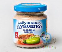 Пюре из говядины с кабачком Бабушкино лукошко 100г