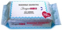 Влажные салфетки ЭлараKIDS "Без запаха", 70шт