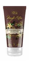 Сливочный крем для рук и тела серии Magic coffee 150 мл /15