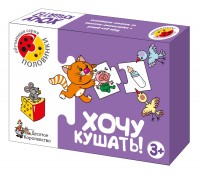 Игра обучающая Половинки "Хочу кушать!"