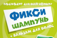 Фиксики